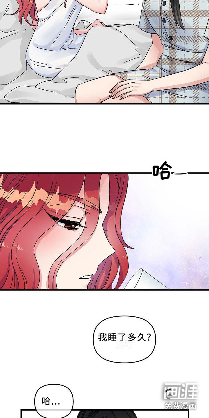 第5话 第2页