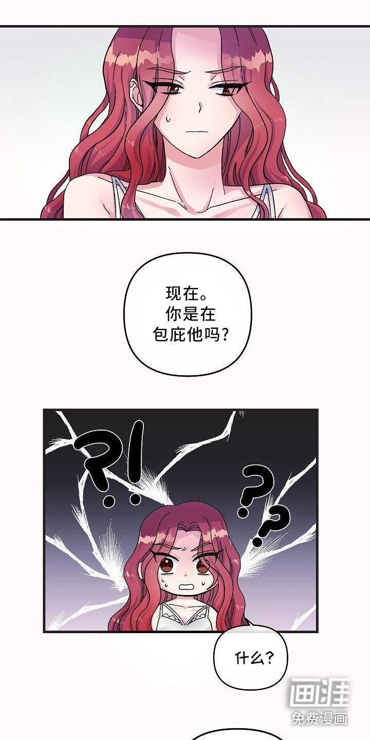 第5话 第14页