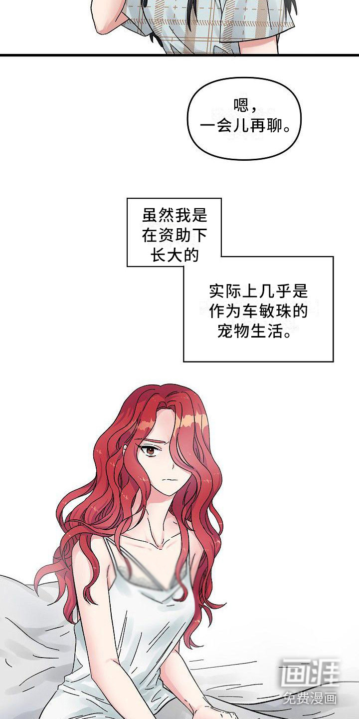 第4话17