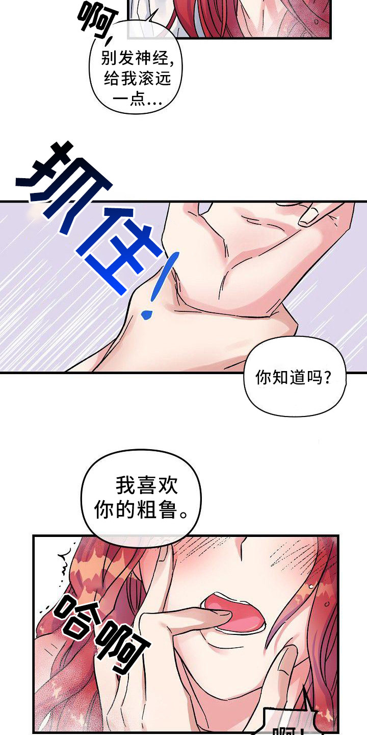 第2话9