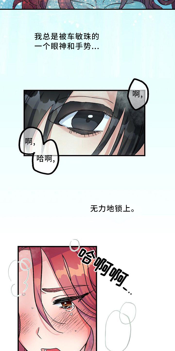 第2话11