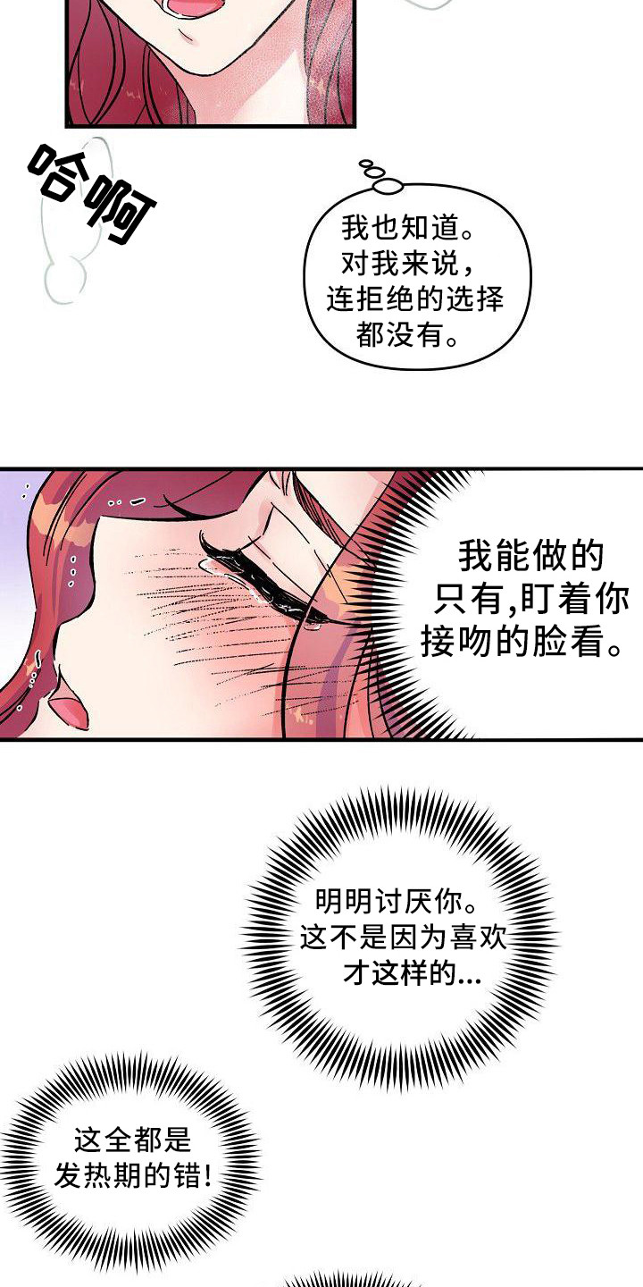 第2话12