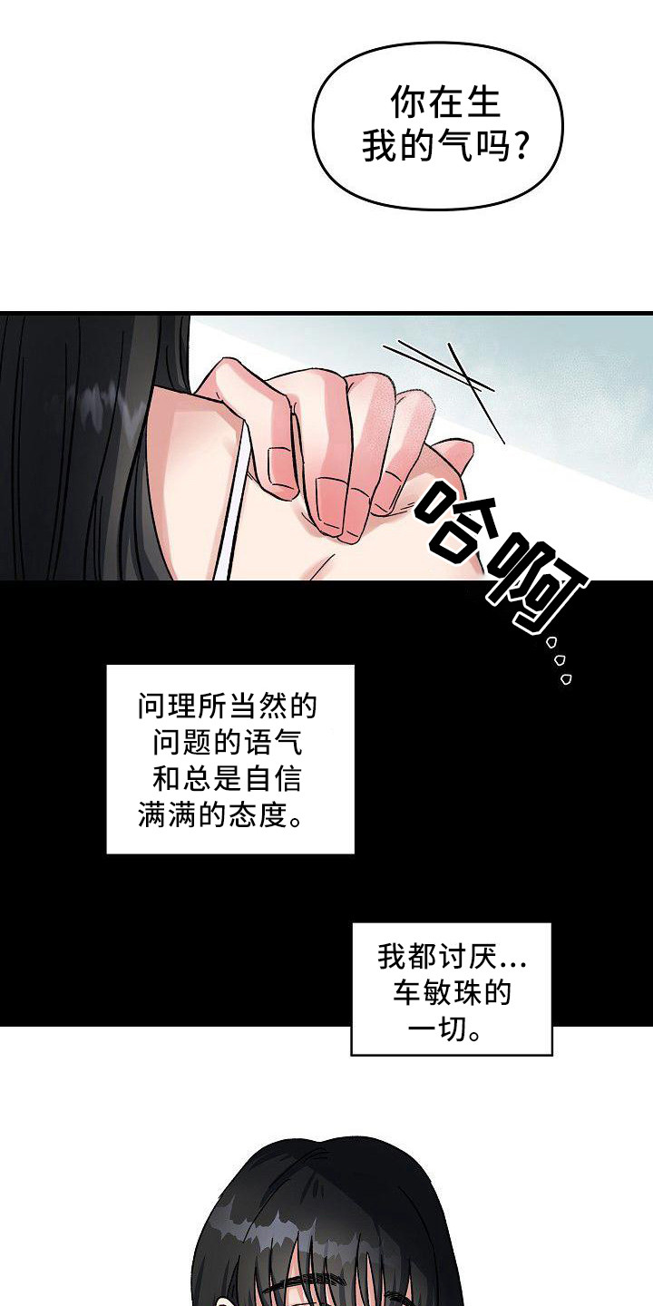 第2话7
