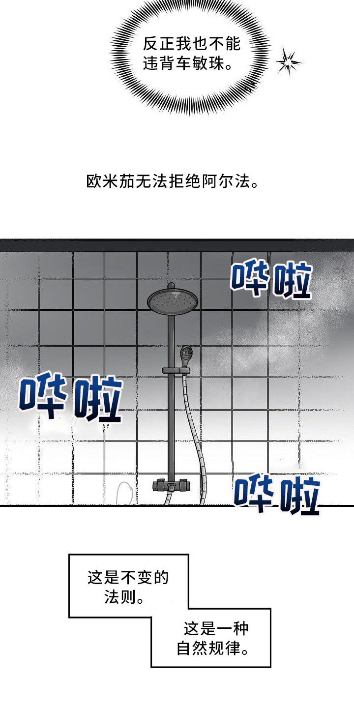 第2话13