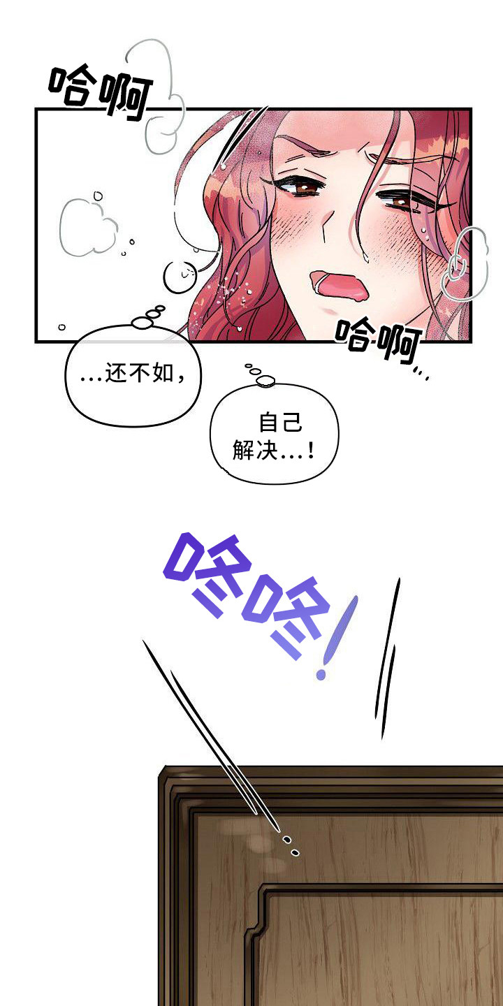 第1话 第8页