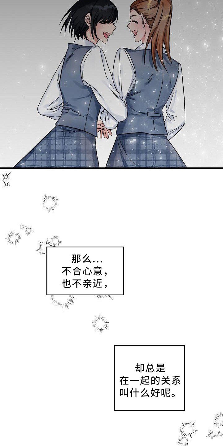 第1话 第2页