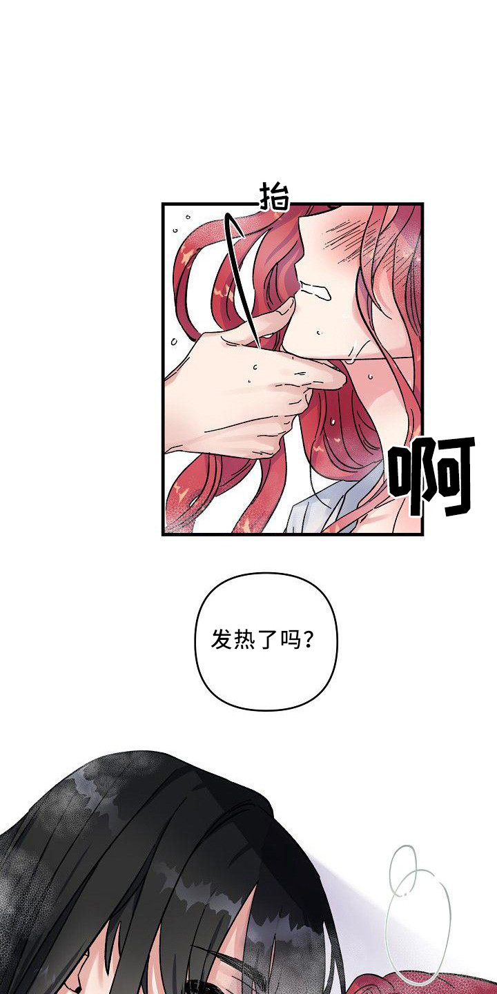 第1话 第14页