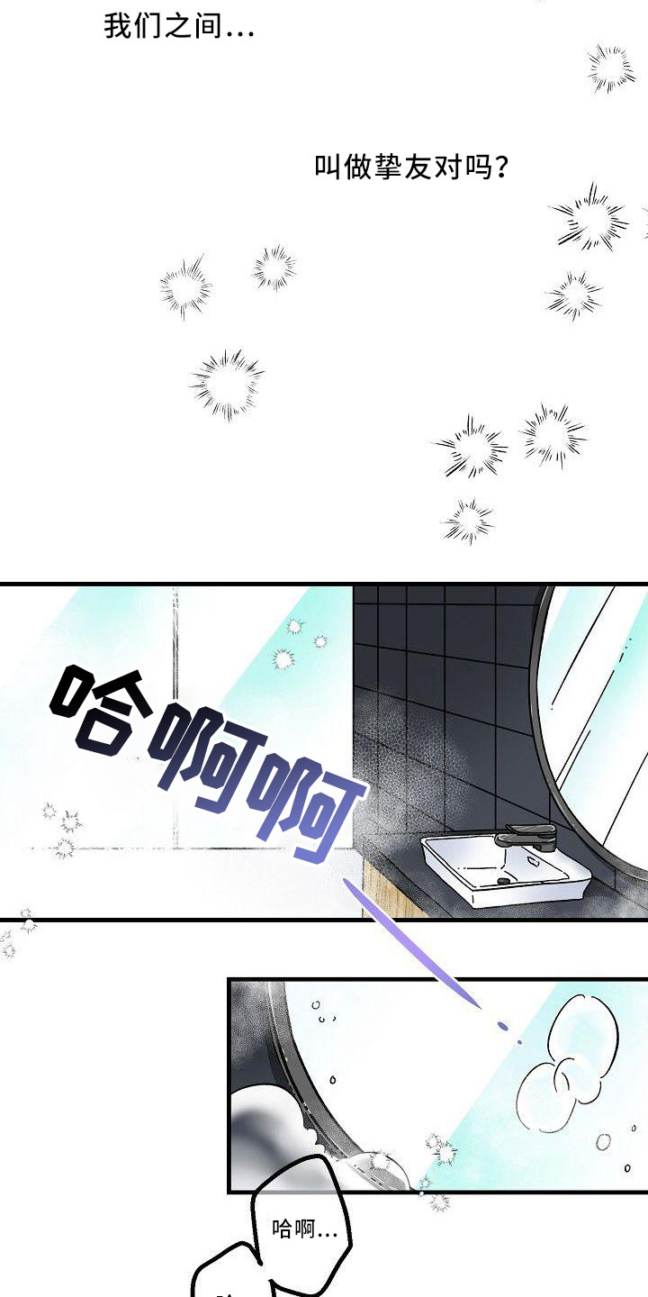 第1话 第3页