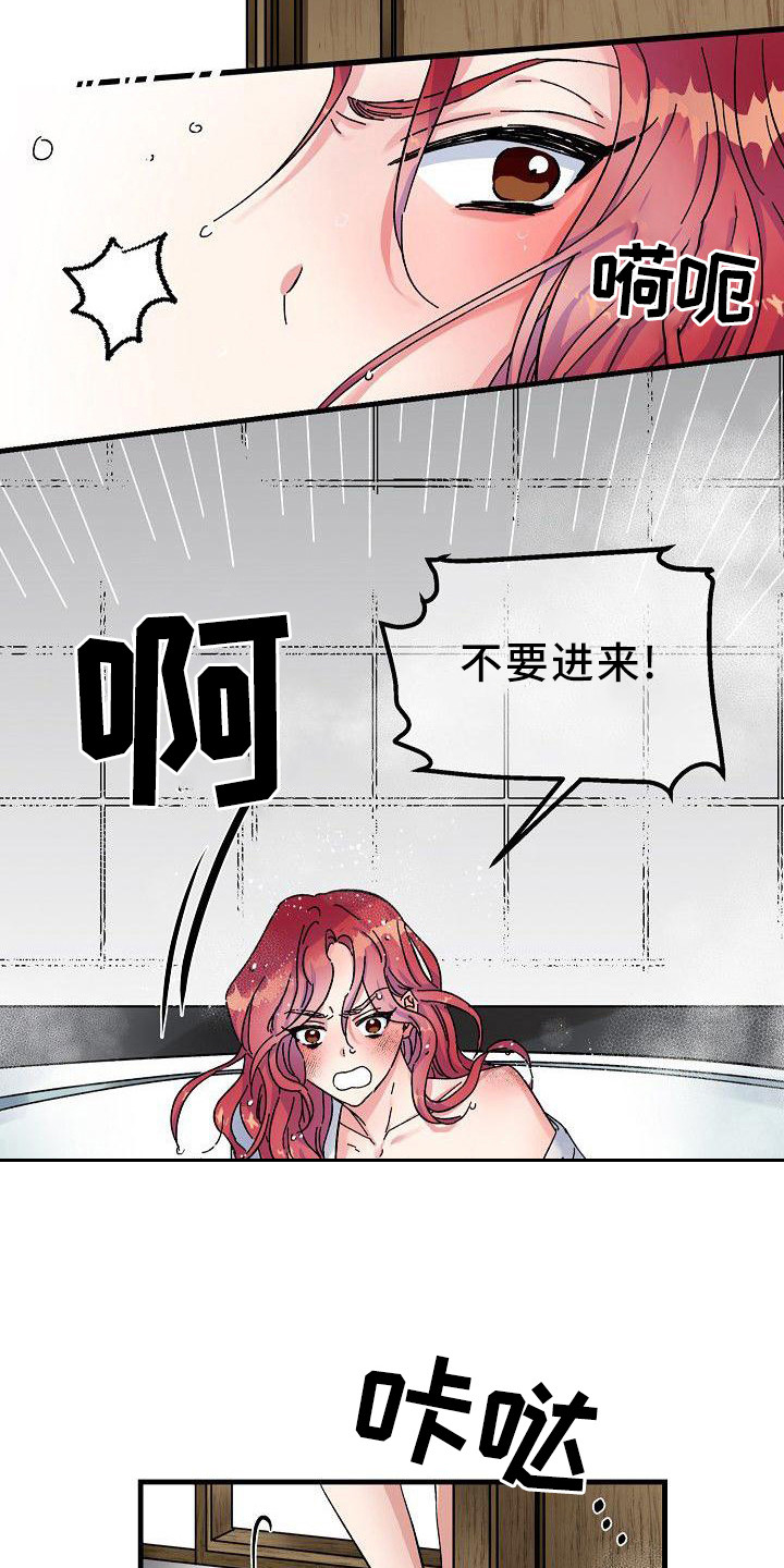 第1话 第9页