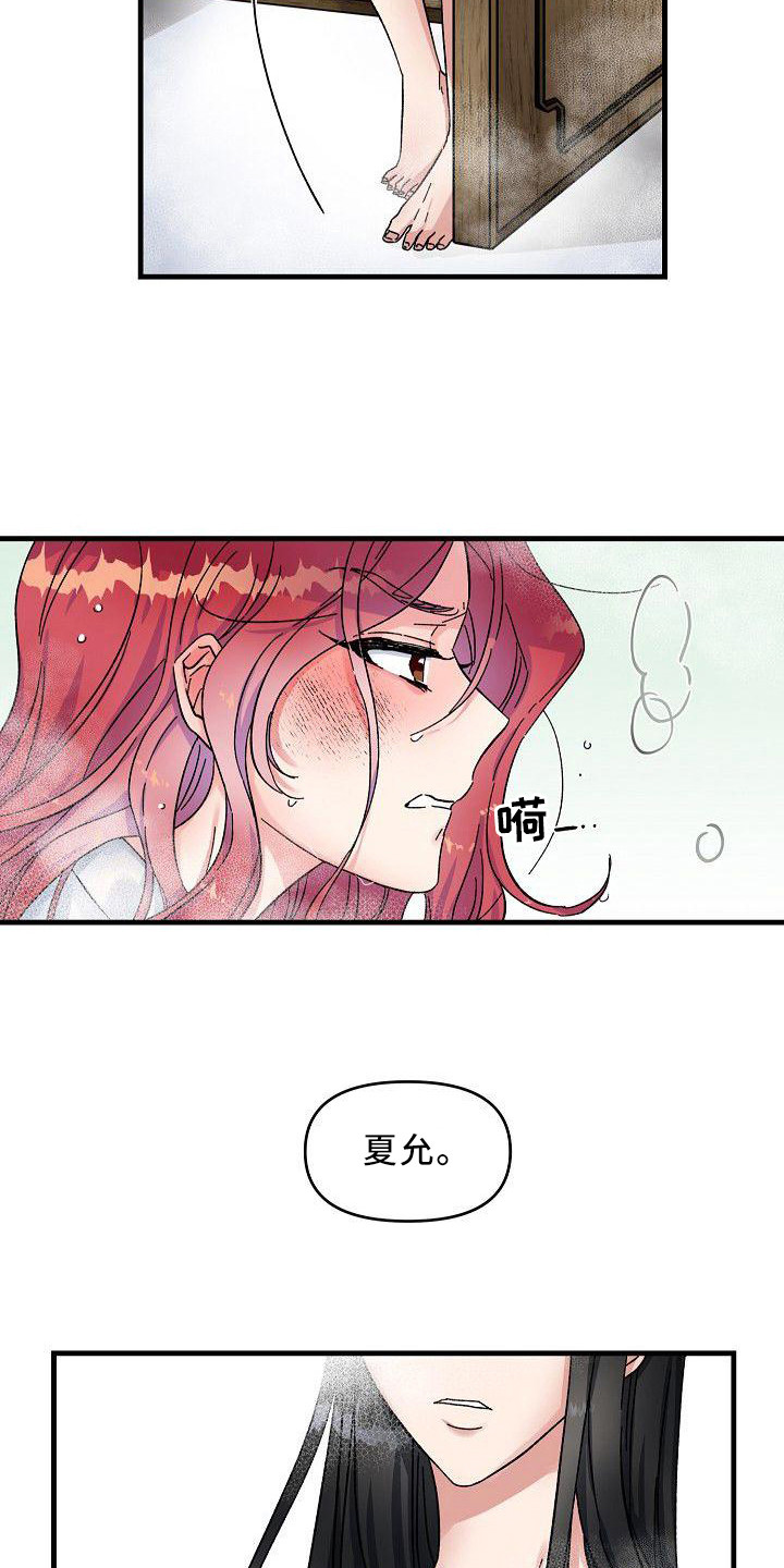 第1话 第10页