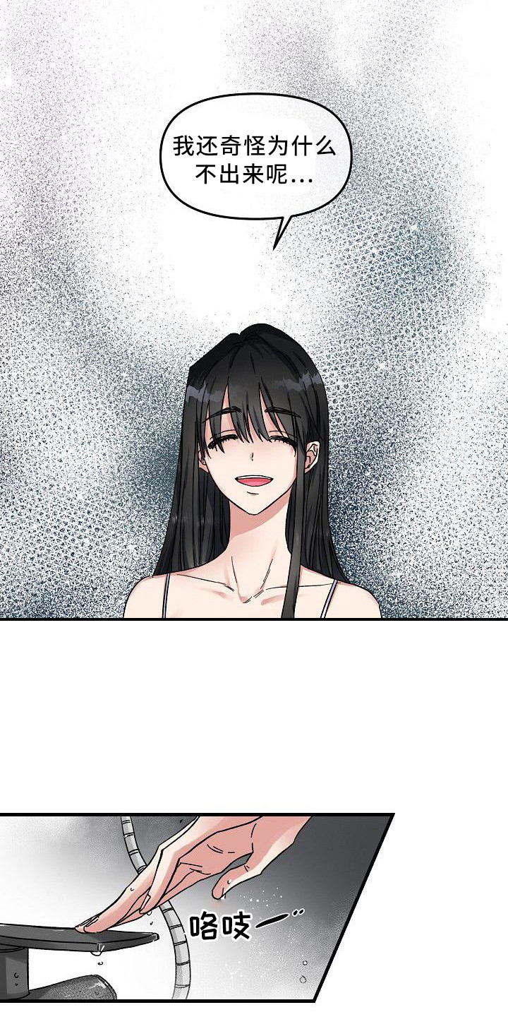 第1话 第13页