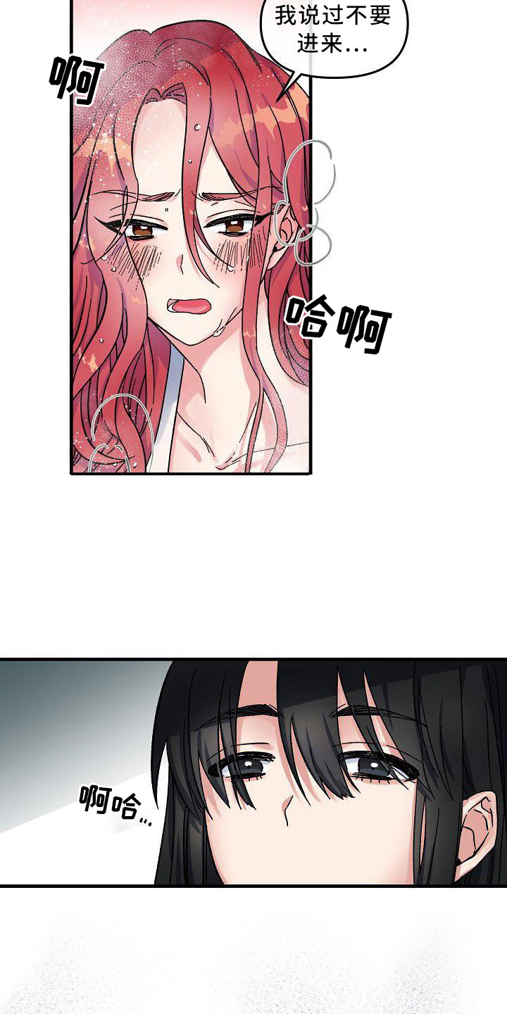 第1话 第12页