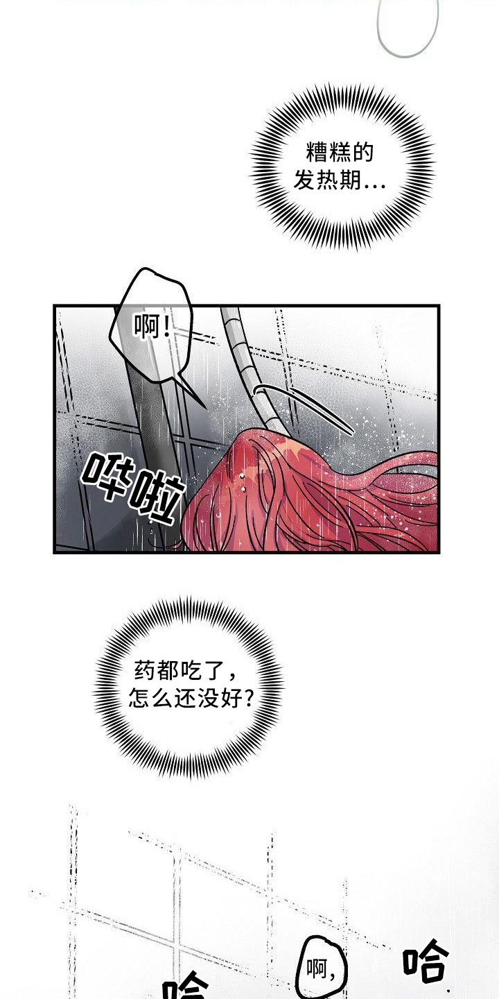 第1话 第6页