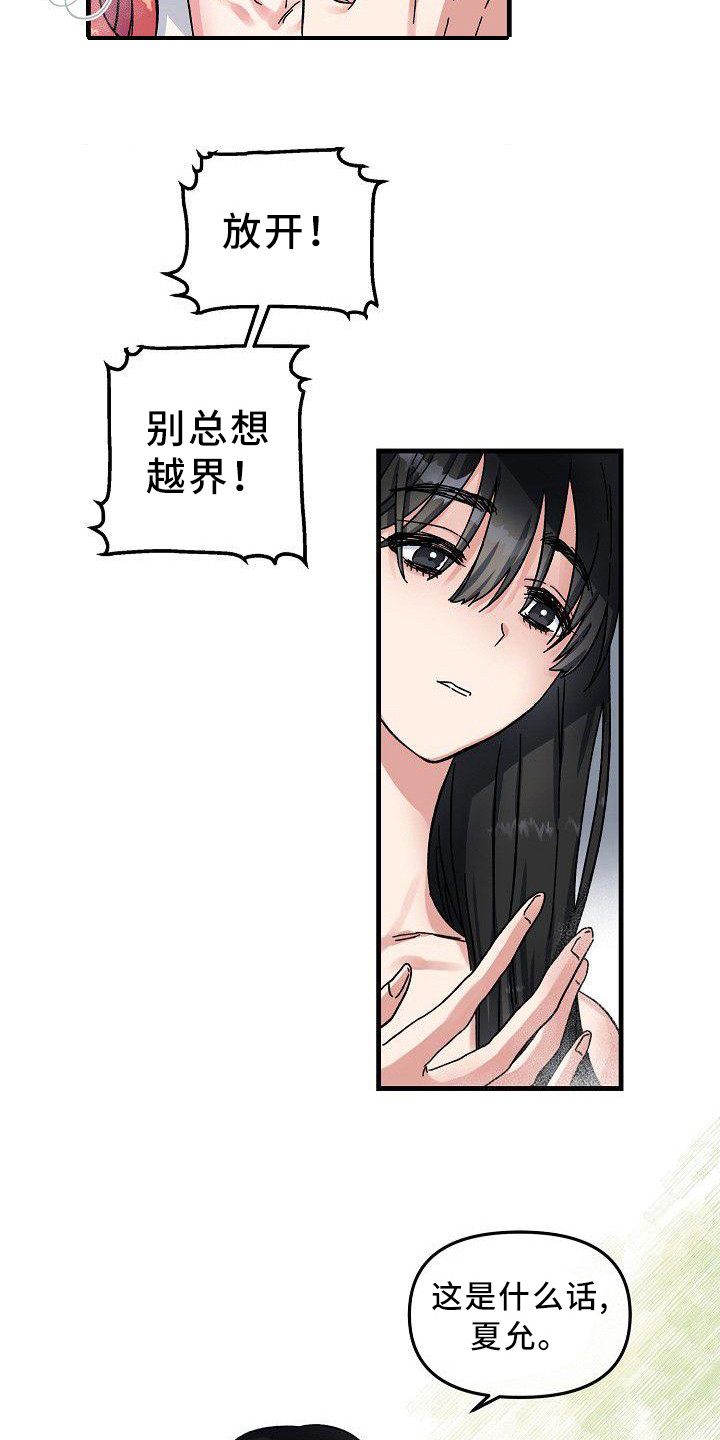 第1话 第16页