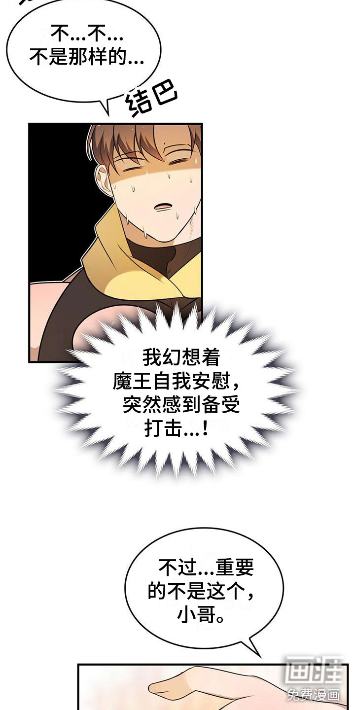 第16话4