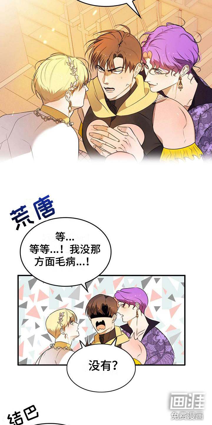 第16话3