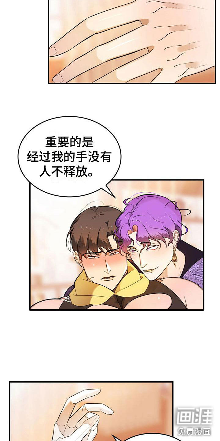 第16话5