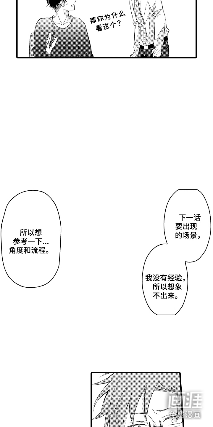 第30话5
