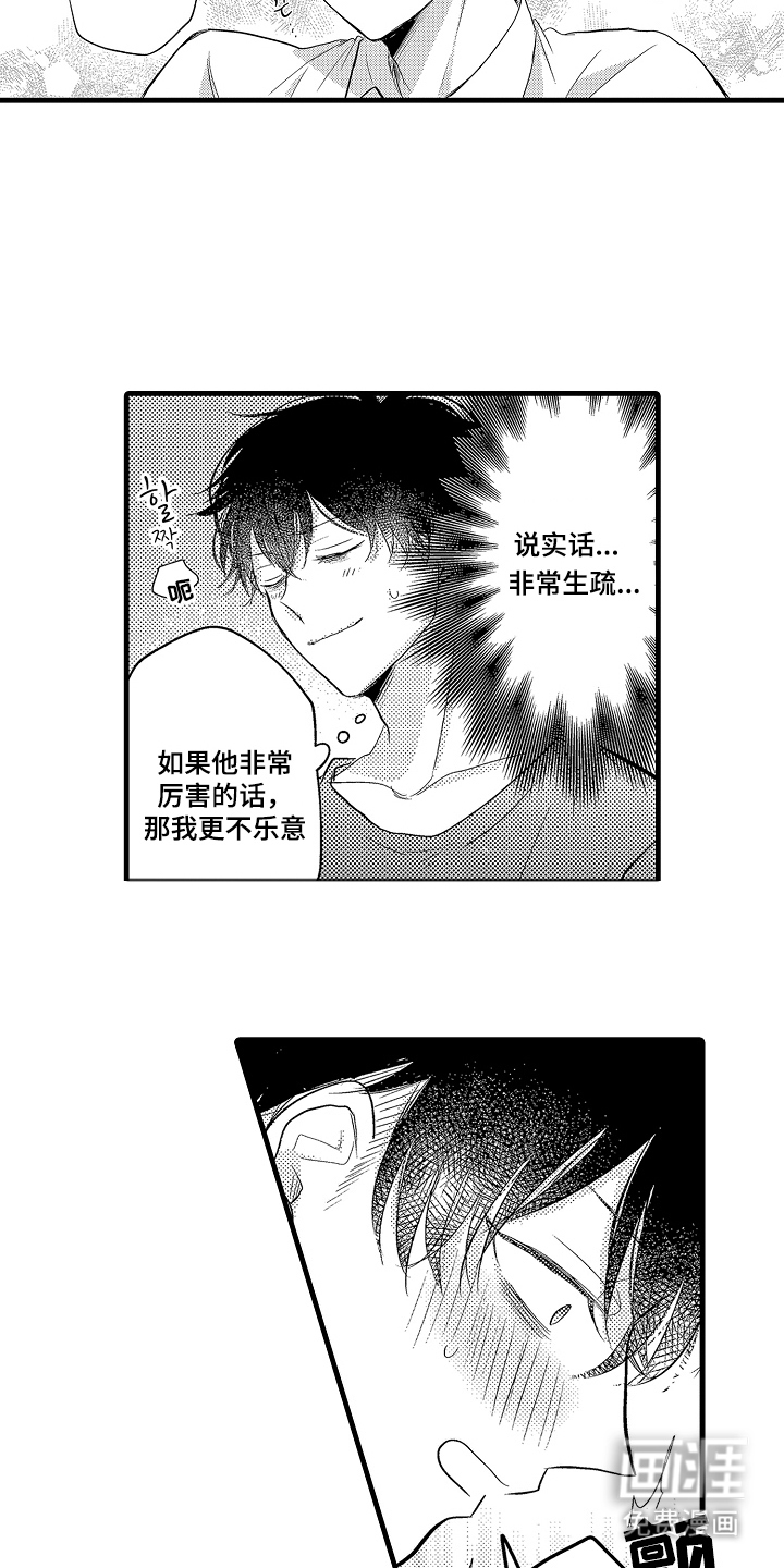 第30话8