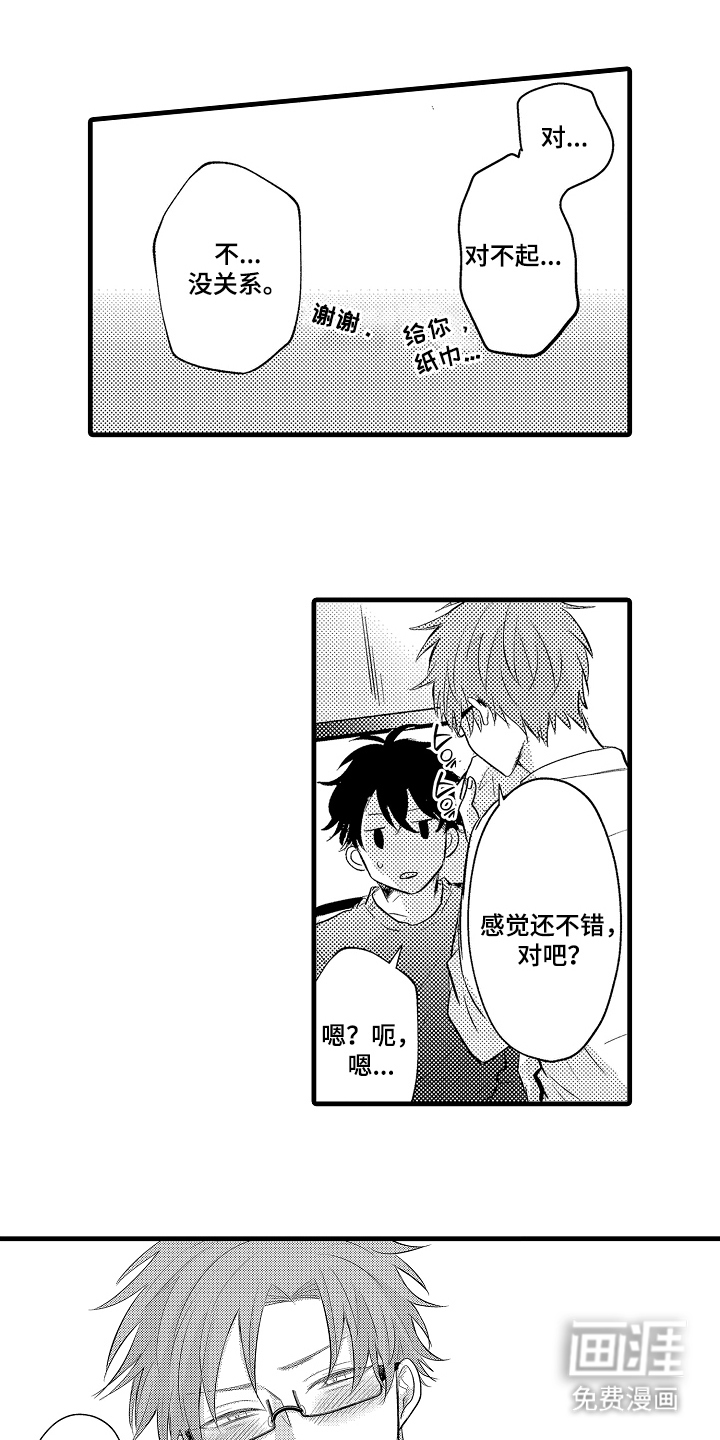 第30话11