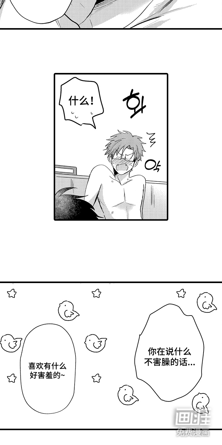 第29话6