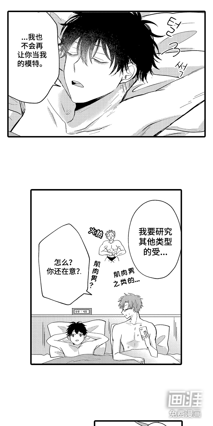 第29话4