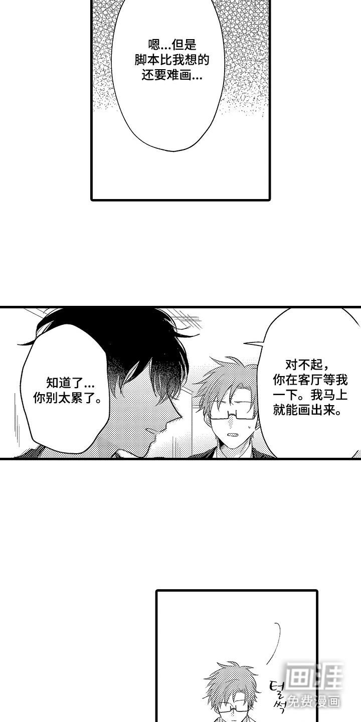 第29话12