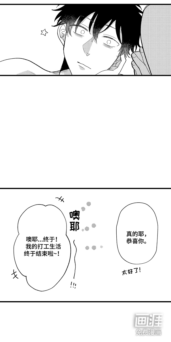 第29话3