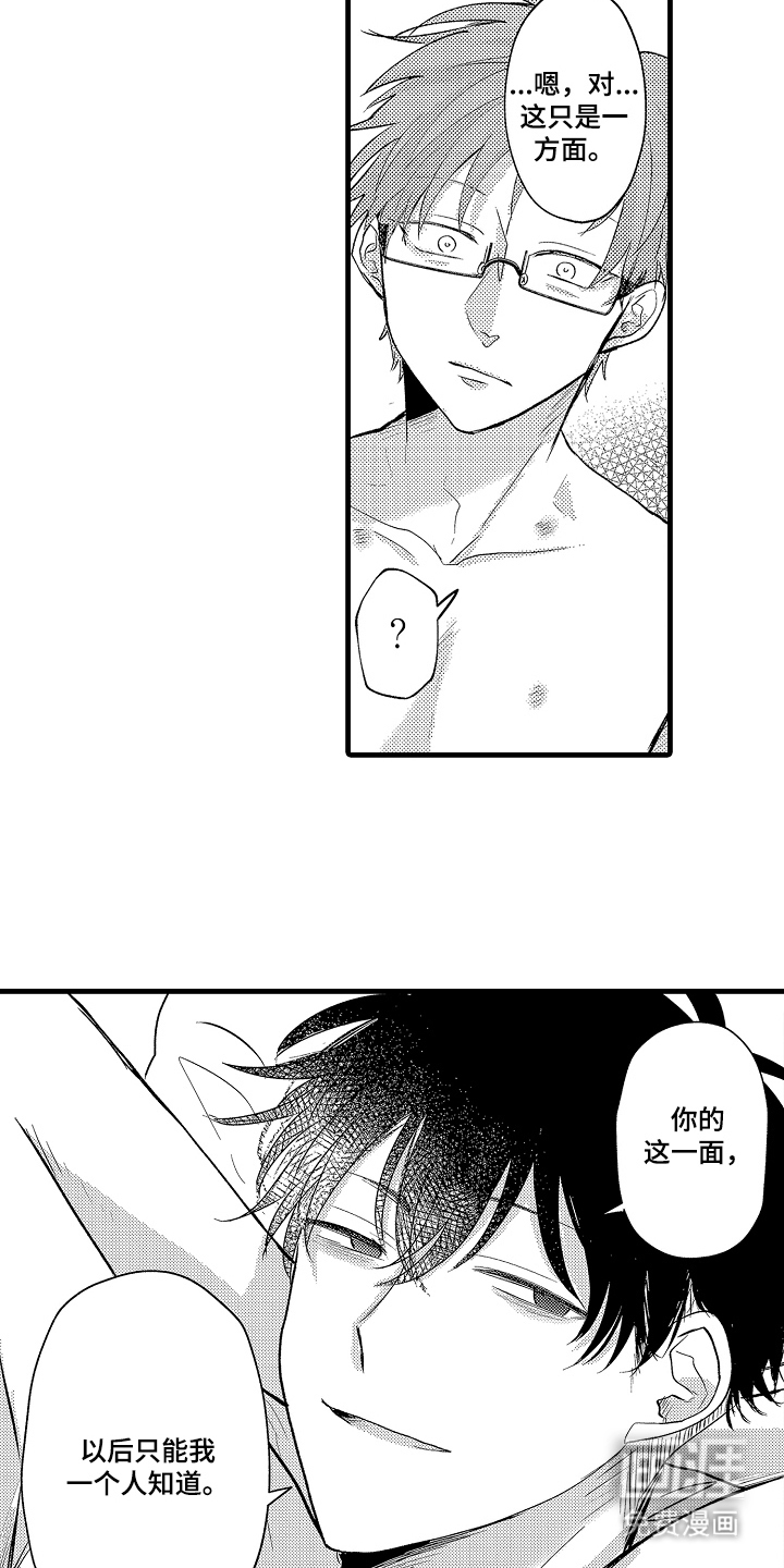 第29话5