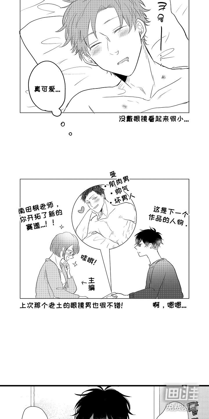 第29话10