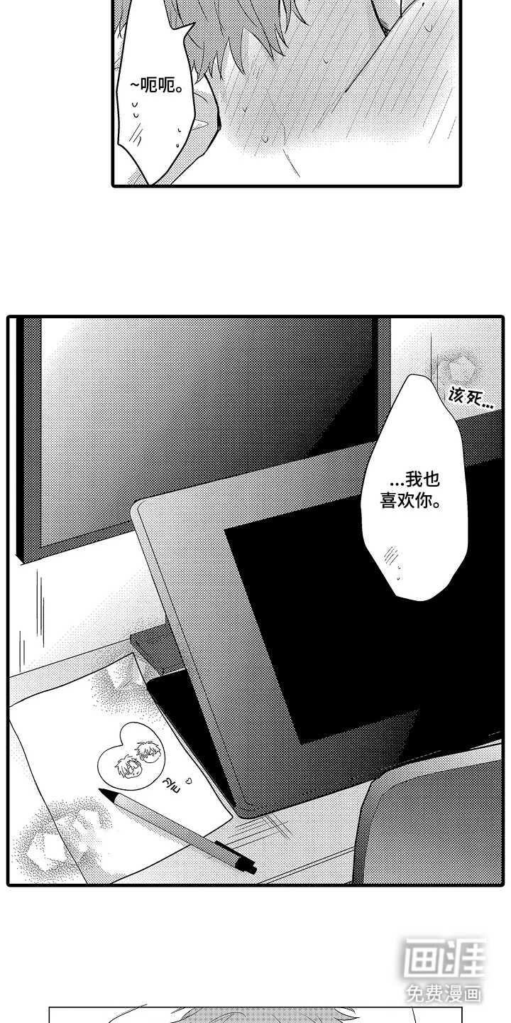 第29话9
