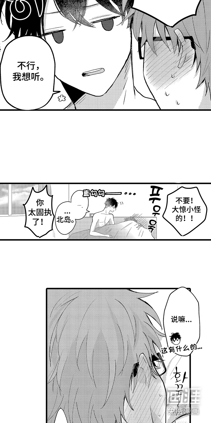 第29话8