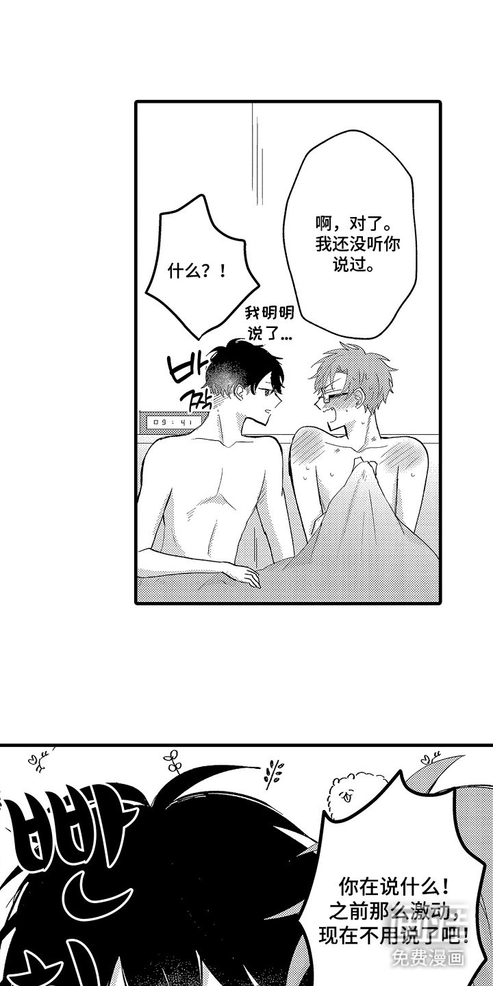 第29话7