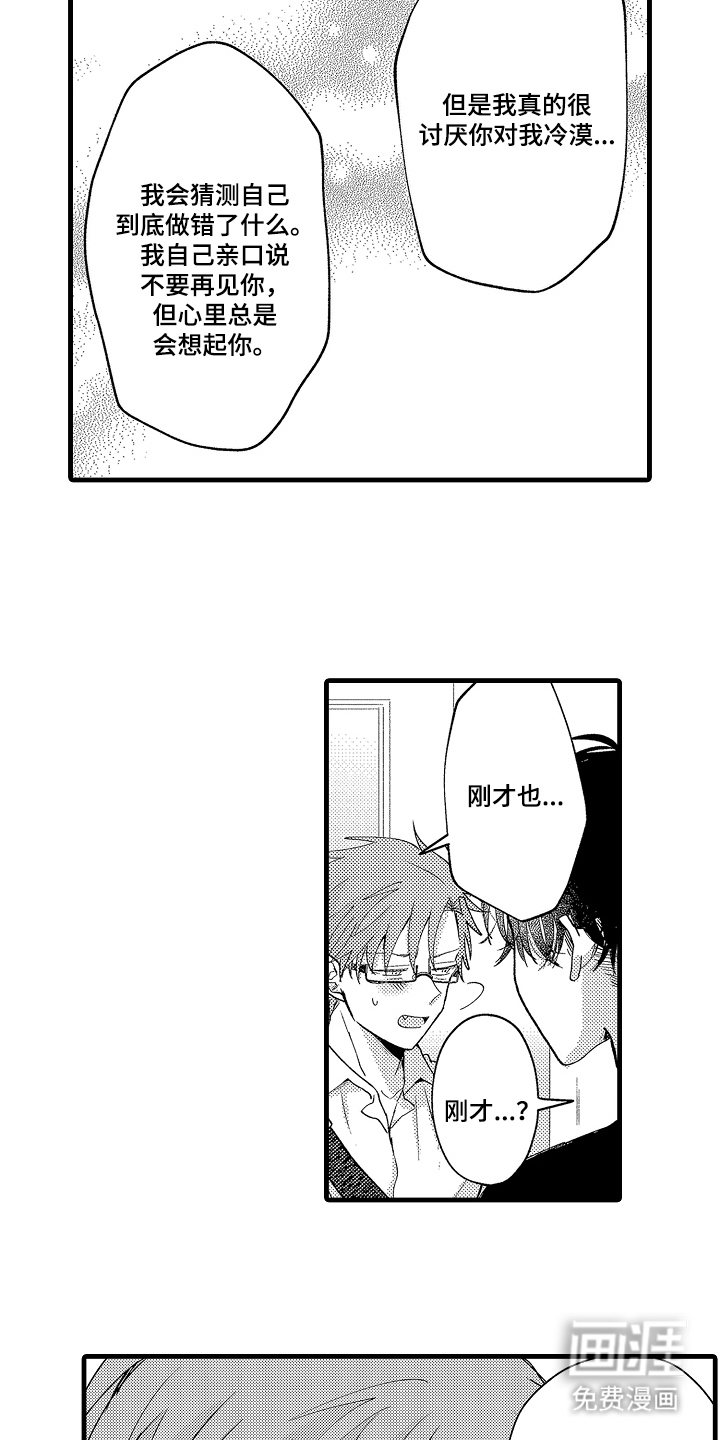 第27话10