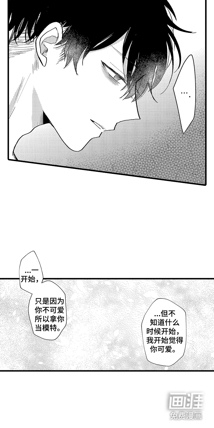 第27话3