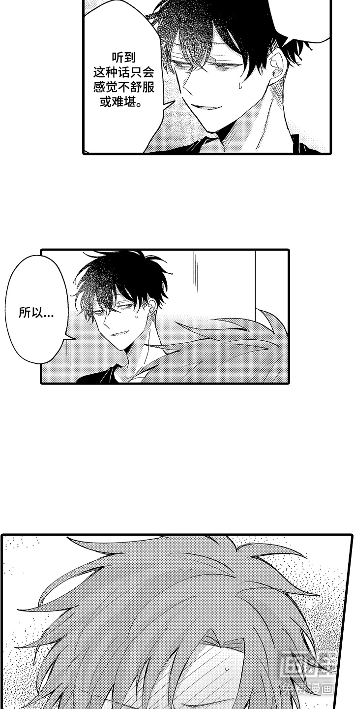 第27话6