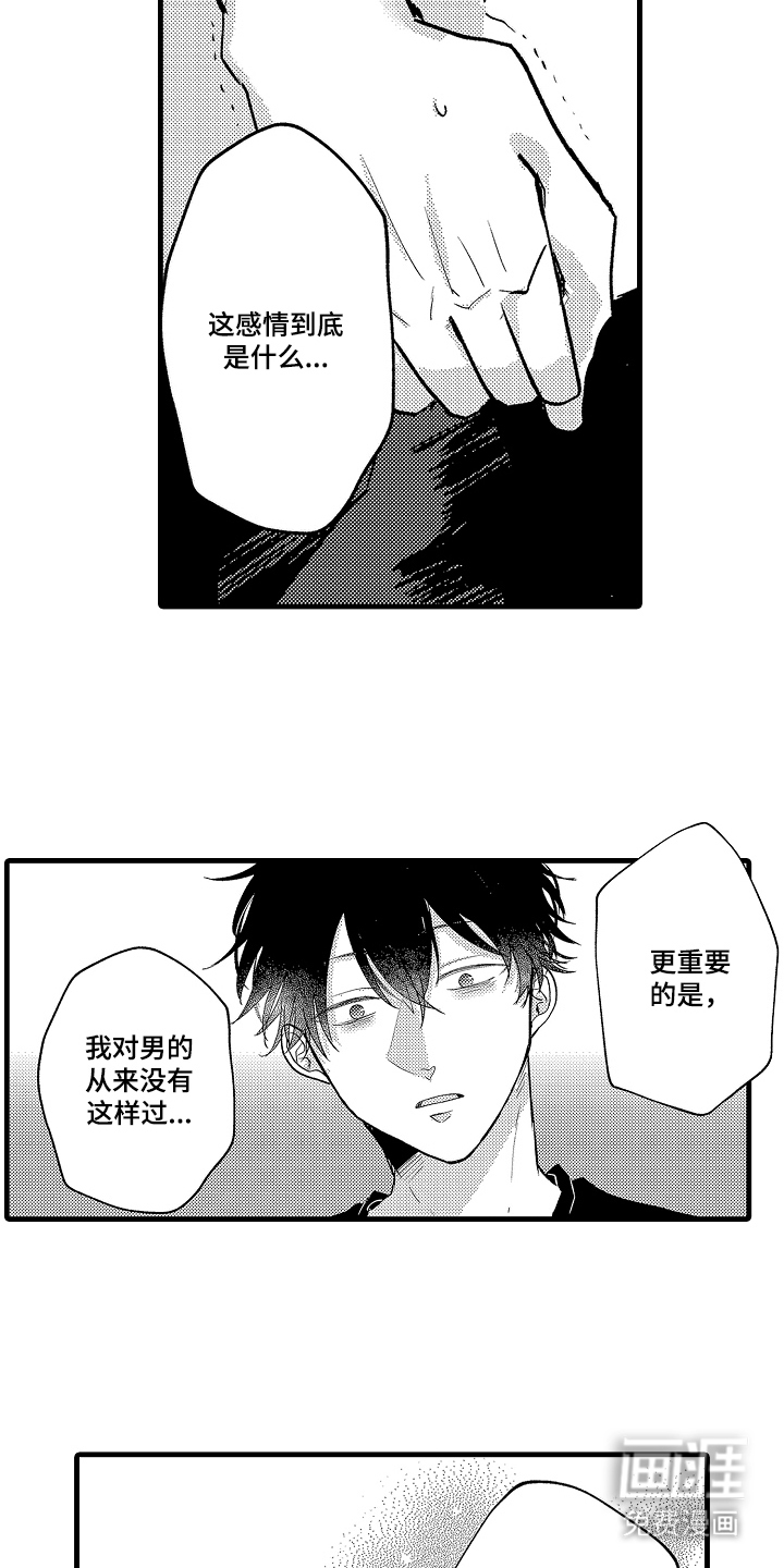 第27话9