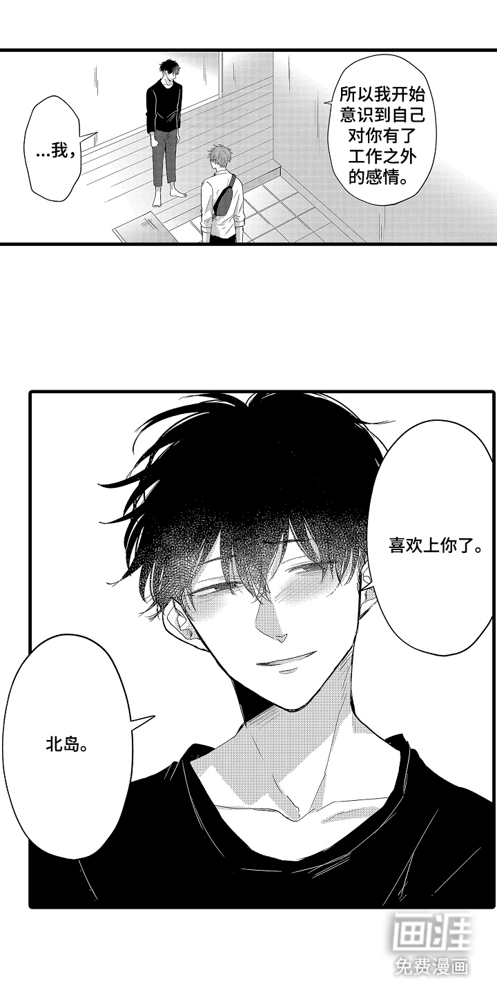 第27话4