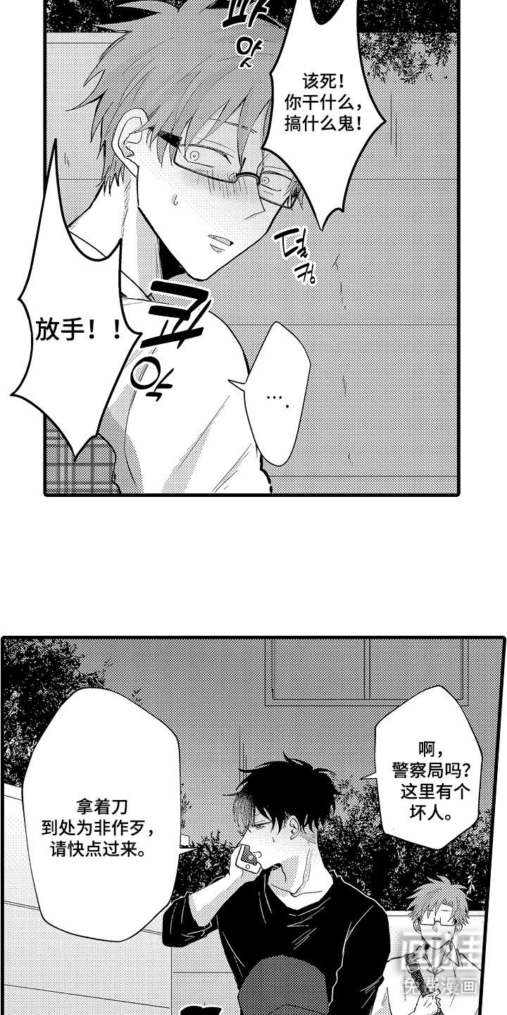 第25话14