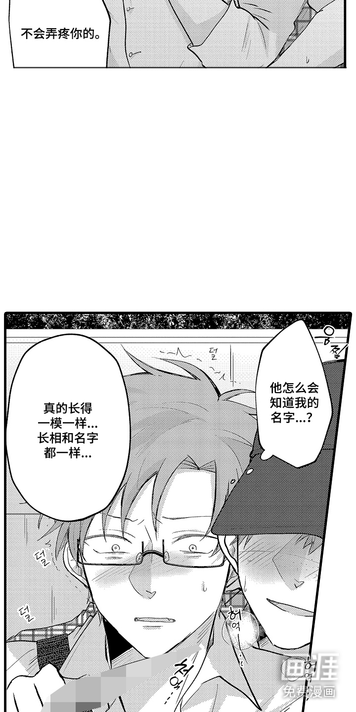 第25话5
