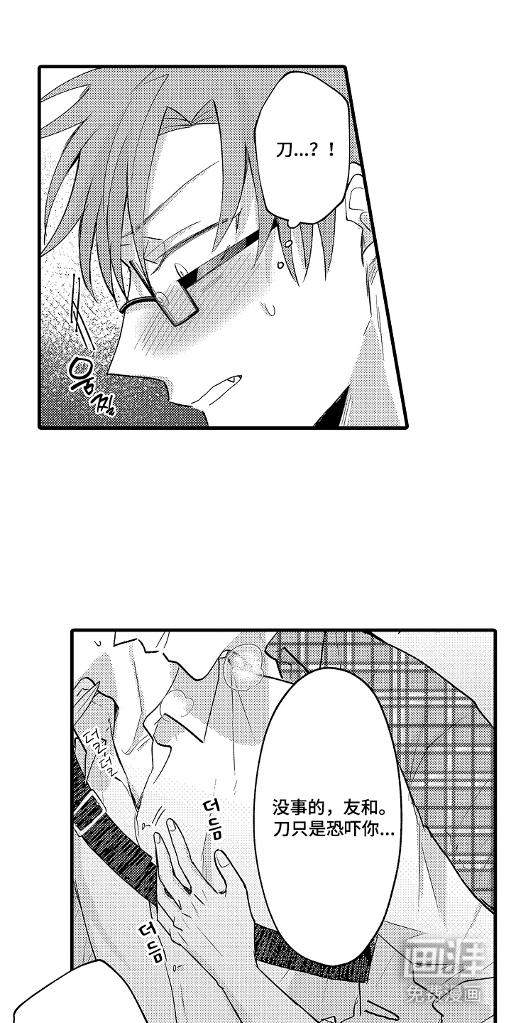 第25话4
