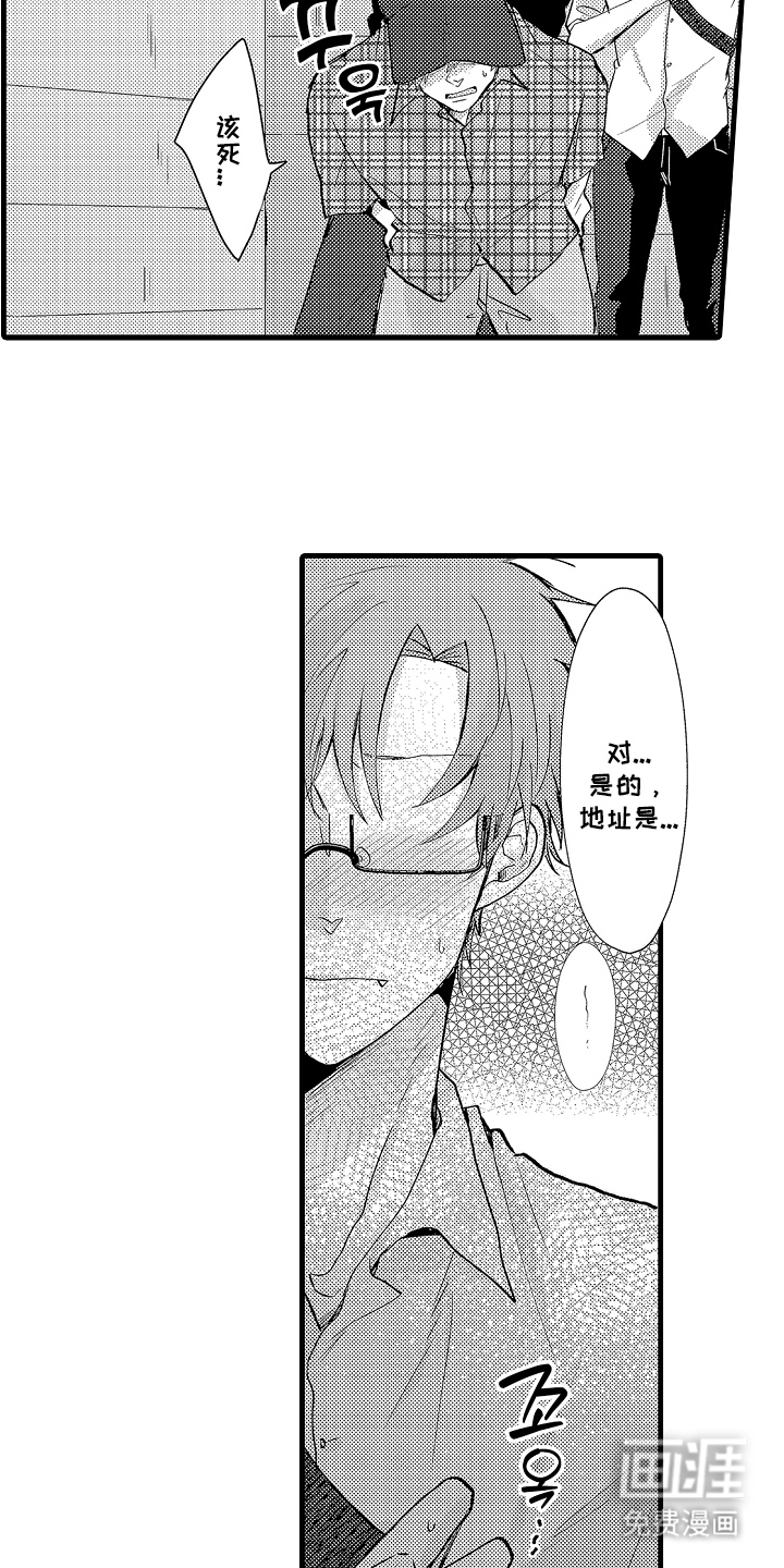 第25话15