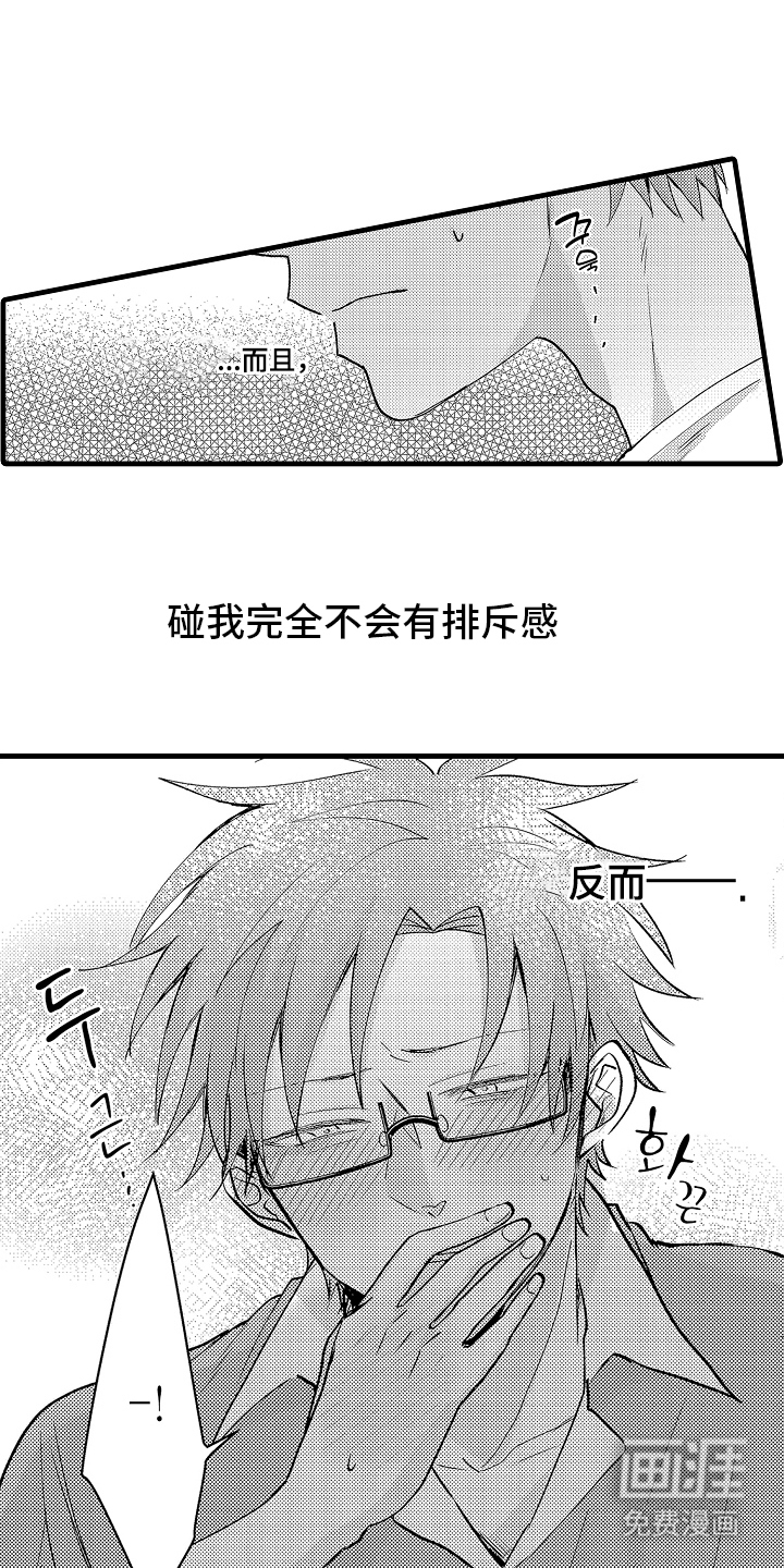第23话3
