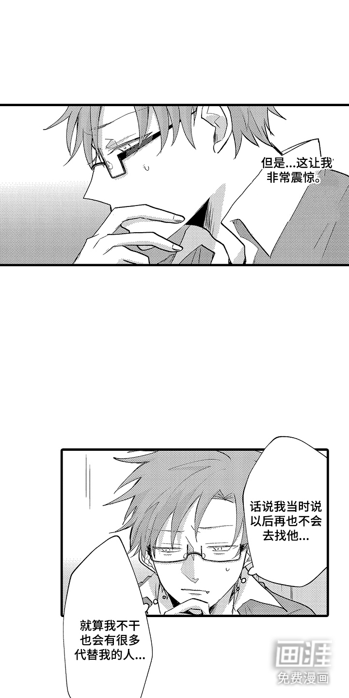第23话8