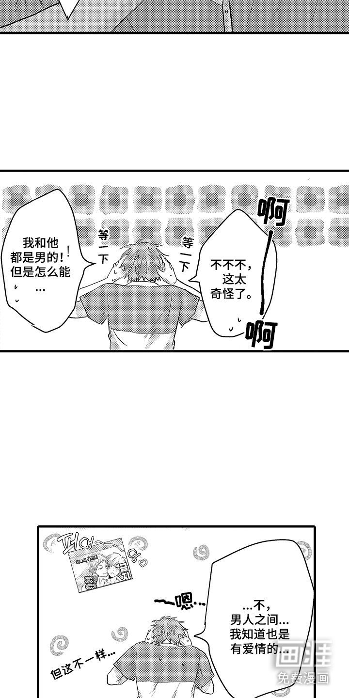第23话4