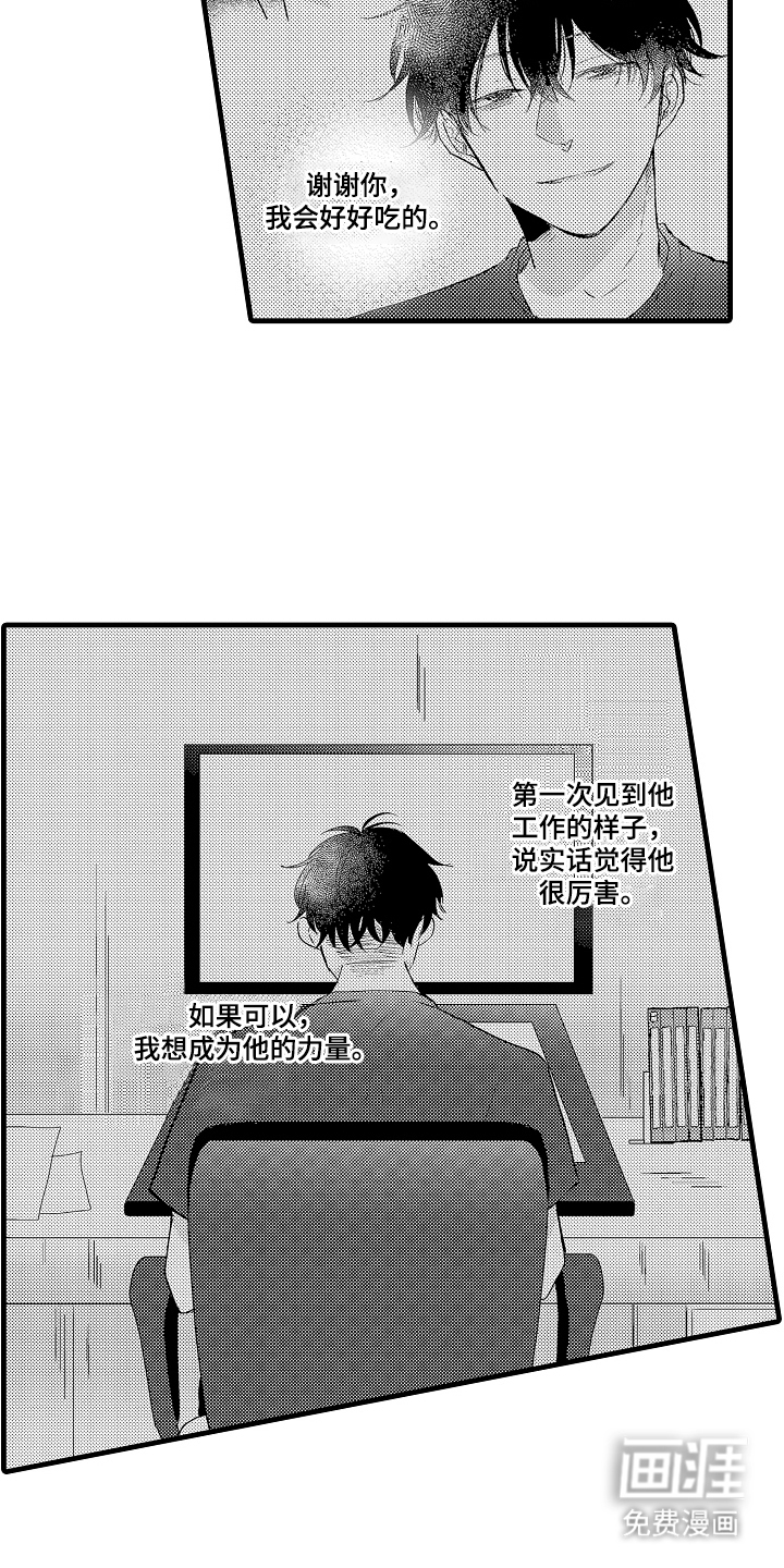 第23话2