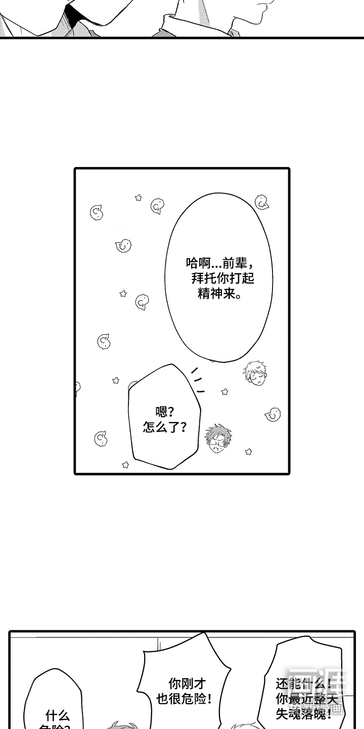 第22话3
