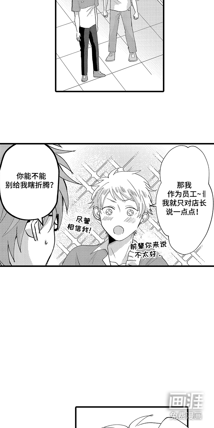 第22话6