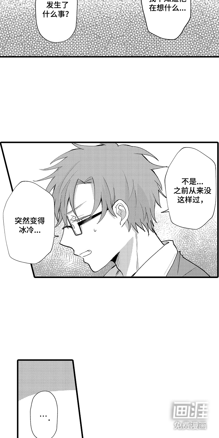 第22话10