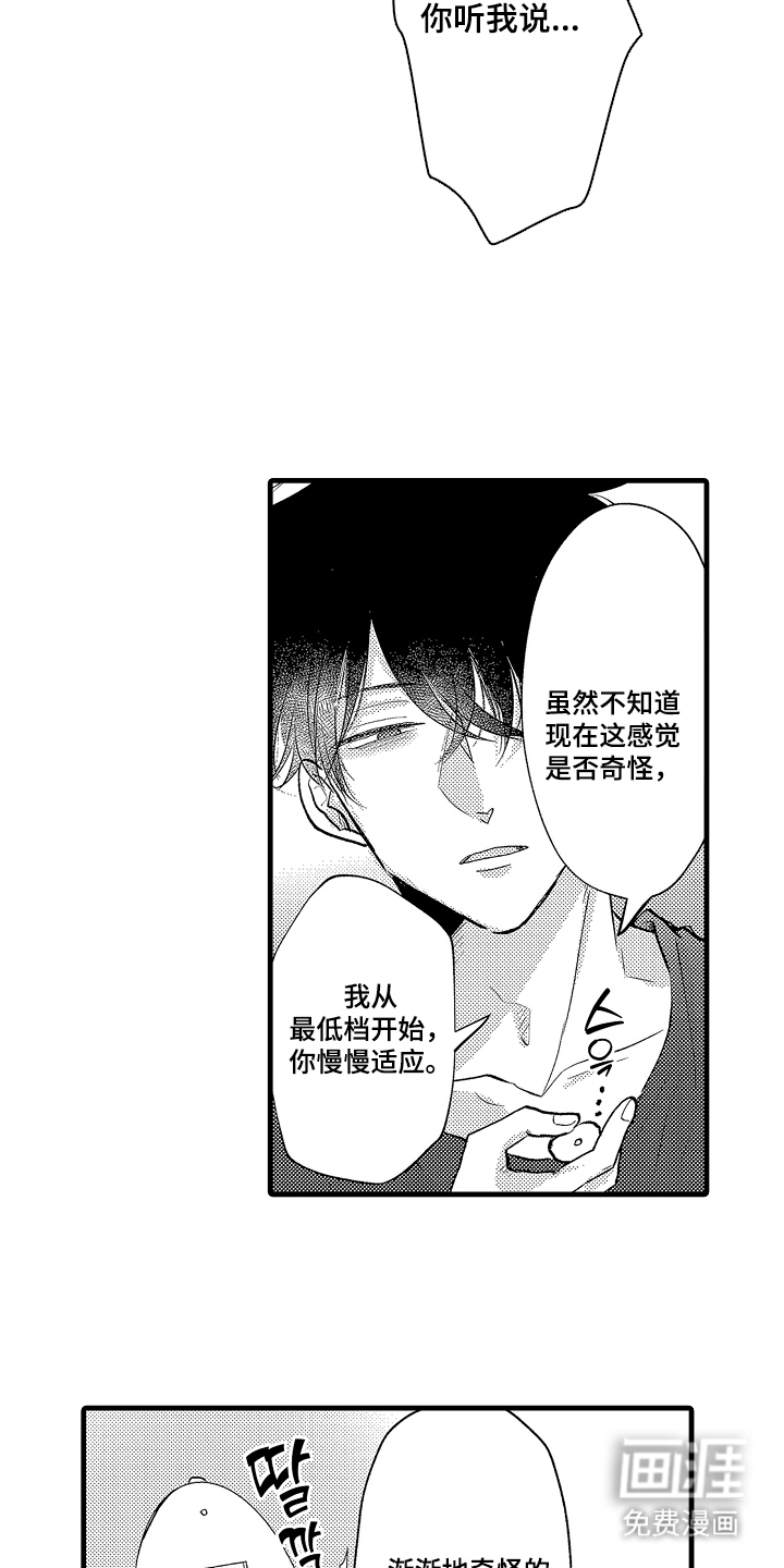 第19话7